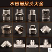 接头管件 铜对接 4分6分加厚不锈钢对丝 全铜内外丝活接外丝直接