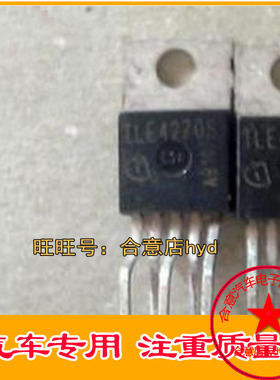 TLE4270S  汽车电脑板常用易损芯片 现货拍满30元包邮