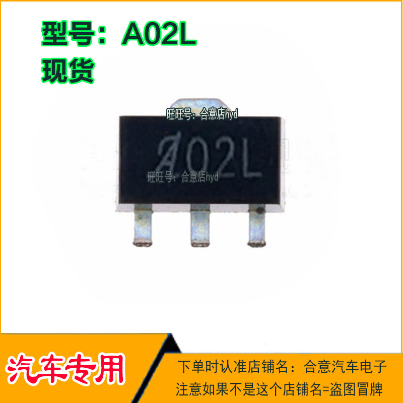 A02L A06L 奔驰大众大众档位霍尔效应传感器三极管SOP89