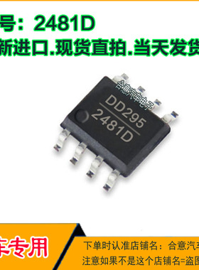 全新原装 MP2481DH MP2481 丝印2481D 36V,1.2A驱动芯片 MSOP8