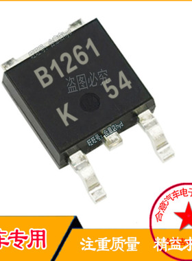 B1261 2SB1261 TO-252 贴片三极管 晶体管 变频器常用