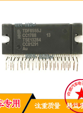TDF8555J 汽车音响功放芯片IC 全新进口ZIP36质量保证