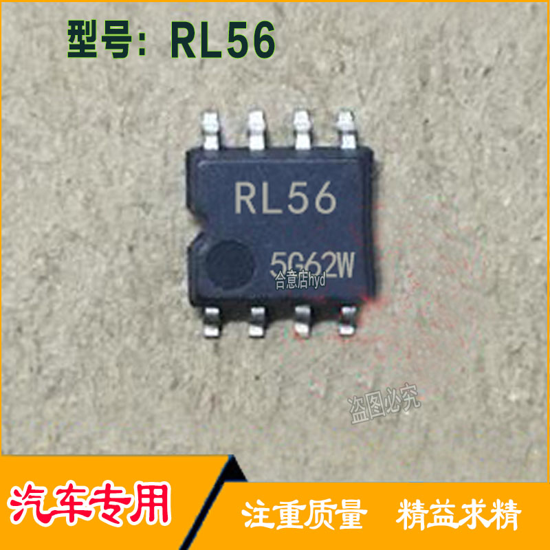 全新原装 L56R LR56 RL56 93L56R 维修常用储存芯片 即拍