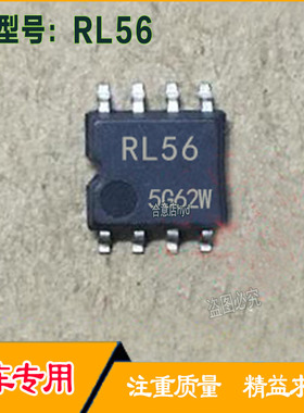 全新原装 L56R LR56 RL56 93L56R 维修常用储存芯片 即拍