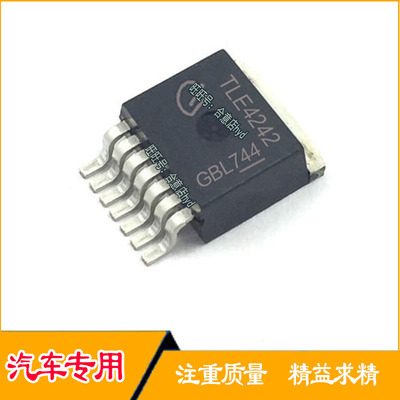 全新原装贴片 电源芯片TLE4242G TO-263-7贴片 集成电路 正品保证
