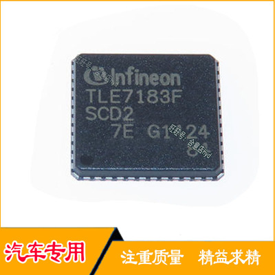 TLE7183F SCD2 宝马X5 X6 N55 发动机报电子气门故障通病芯片