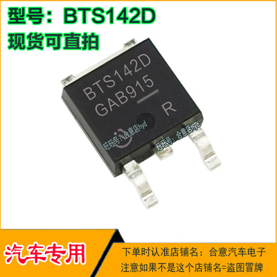 智能低端电源开关汽车芯片可直拍