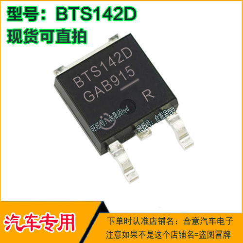 智能低端电源开关汽车芯片可直拍