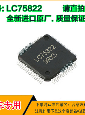 LC75822 汽车电脑芯片IC贴片QFN64脚全新进口原厂质量保证