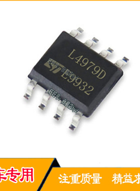 L4979D马自达睿翼方向锁易损5V固定正电压低压差线性稳压器可直拍