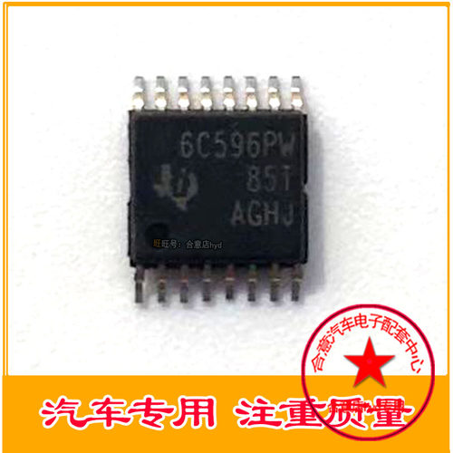 6C596PW TPIC6C596PW 汽车电脑板芯片 专业汽车IC 直拍