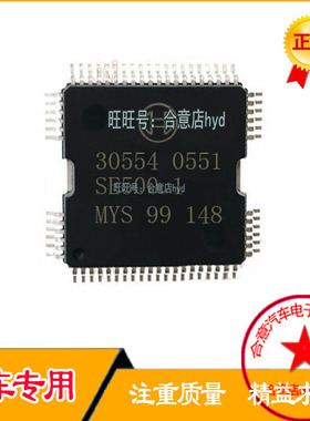 30554   奥迪/奔驰 汽车车身电脑板电源驱动芯片 ME9.7 ECU驱动IC