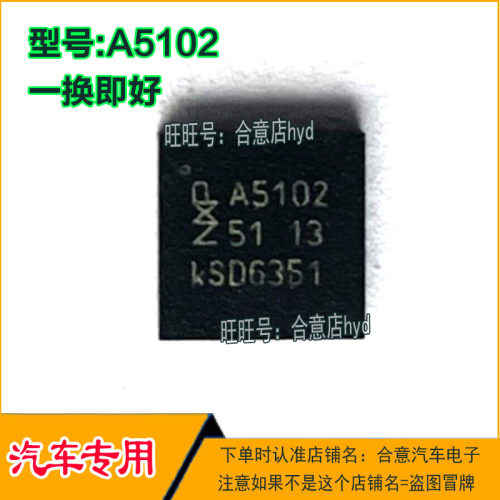 汽车射频接收器QFN32封装