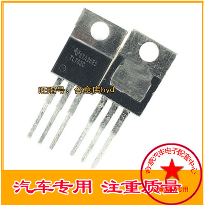 进口高电压调三端稳压管 TL783C TO-220 质量保证拍满30元包邮