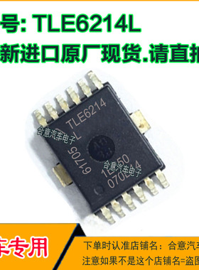 TLE6214L汽车智能双电流检测开关贴片HSOP12全新进口原厂质量保证