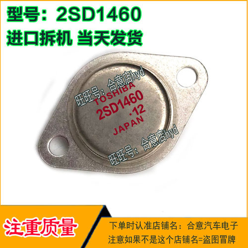 拆机金封三极管达林顿