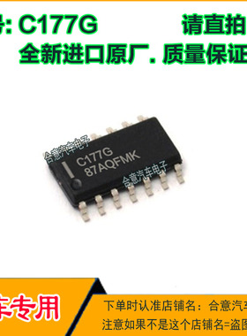 C177G UPC177G 汽车电脑芯片IC全新进口原厂贴片SOP-14质量保证