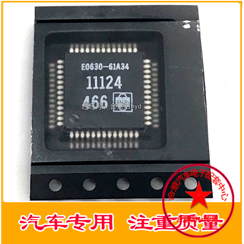 11124 466 德尔福汽车ECU电脑板常用易损芯片 专业汽车电脑芯片