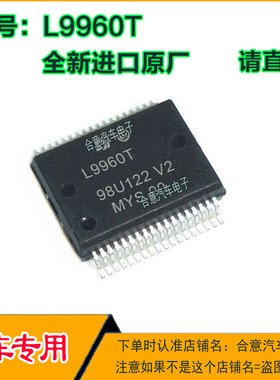 L9960T 汽车电脑板常用易损芯片HSSOP36全新进口质量保证可直拍