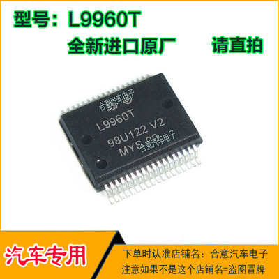 L9960T 汽车电脑板常用易损芯片HSSOP36全新进口质量保证可直拍