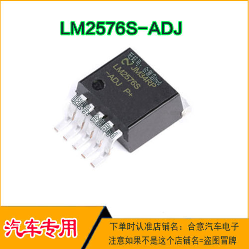LM2576S-ADJ    TO-263-5 12V 五端稳压器贴片TO-5脚全新进口直拍