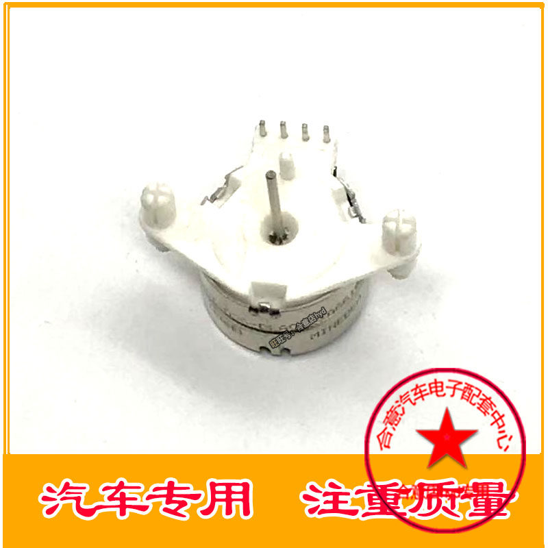 新朗逸捷达 海南马自达7 海马骑士 哈弗H6 名爵3汽车仪表步进电机