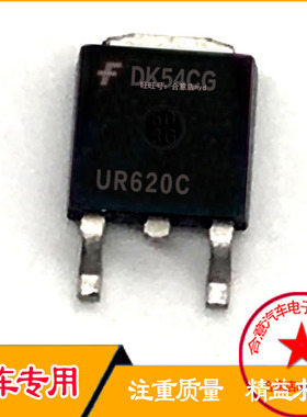 UR620C UR620 汽车电脑板芯片 进口正品贴片三极管