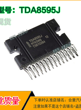 TDA8595J音频功率功放放大器 集成块块模块电子电路芯直插脚27脚