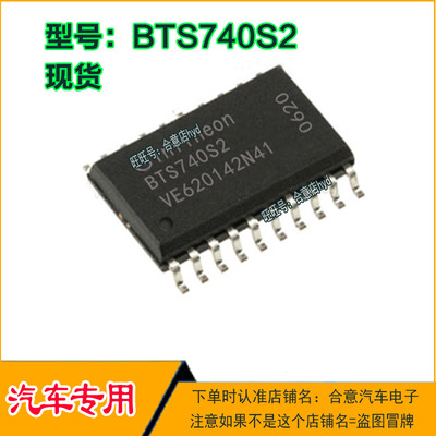 马自达3控制转向灯IC芯片