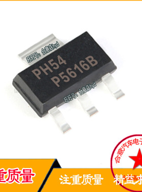 P5616B 汽车电脑板易损芯片小三极管TO223-3