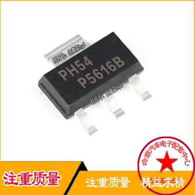 P5616B 汽车电脑板易损芯片小三极管TO223-3