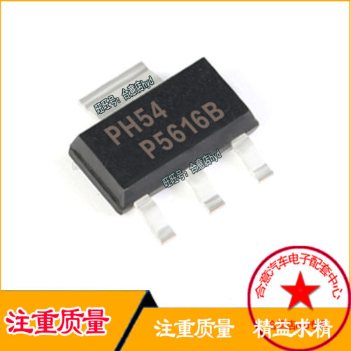 P5616B 汽车电脑板易损芯片小三极管TO223-3