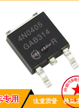 4N0405  汽车电脑板三极管芯片 直拍