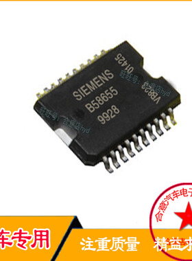 B58655汽车发动机电脑板节气门怠速控制驱动IC芯片直拍现货HSOP20