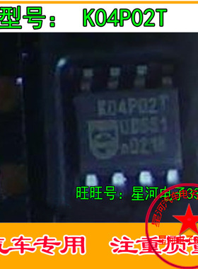 MOS管 PHK04P02T K04P02T SOP8 全新原装