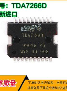 TDA7266D ST HSOP-20 双桥式音频功放贴片IC芯片全新进口质量保证