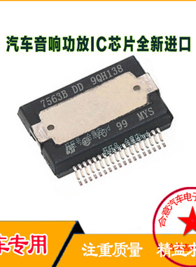 7563B DD TDA7563B DD 7563BDD汽车音响功放芯片全新进口现货直
