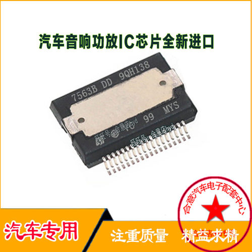 7563B DD TDA7563B DD 7563BDD汽车音响功放芯片全新进口现货直