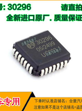 30296  汽车电脑板易损I柴油机 驱动IC芯片全新进口原厂质量保证