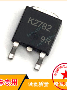 K2782 仪表里程表灯故障不亮 功率场效应贴片三极管
