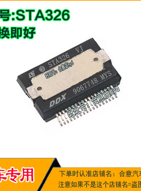 STA326 VJ 音频功放IC芯片 汽车电脑板进口芯片 正品质量保证