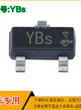 YBs 别克陆尊车身脑板电压装置低易损小贴片二三极管全新现货直拍