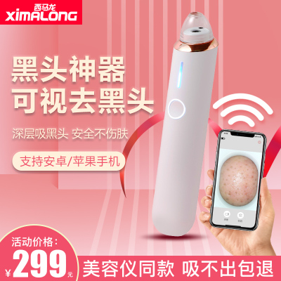 可视化家用电动清洁吸黑头神器