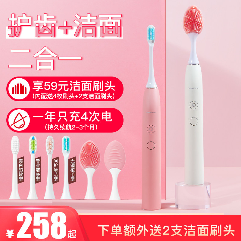 西马龙电动牙刷充电式家用美白情侣款学生全自动牙刷