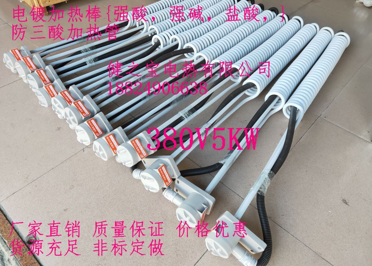 铁氟龙发热管耐硝酸三酸防腐蚀电热管电镀螺旋形加热管不锈钢380V