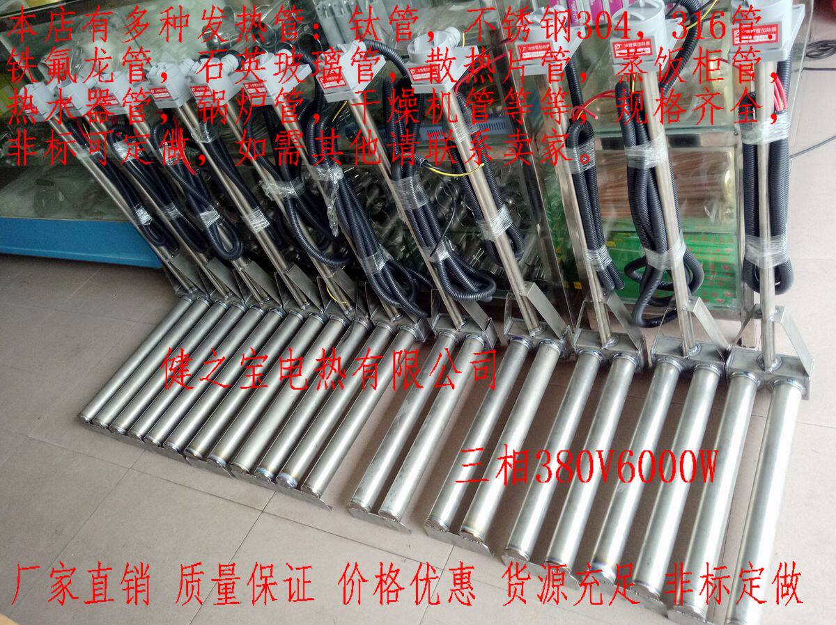 大功率L型钛电镀管/加热棒/液体加热器耐酸碱防腐蚀管双组380V6KW