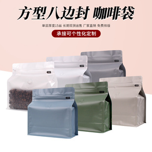 宁顺一磅咖啡豆气阀袋10只莫兰迪色八边封铝箔自封袋咖啡豆包装袋