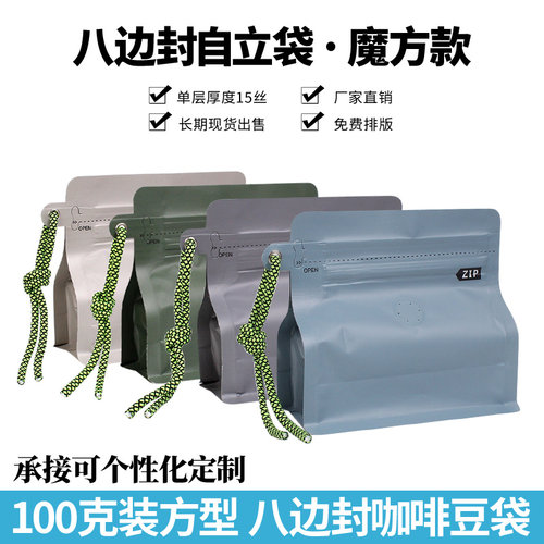 挂耳包装铝膜袋咖啡豆袋自立袋