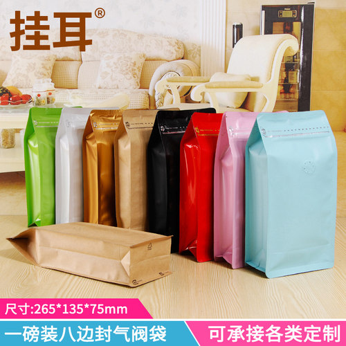 自封袋包装袋咖啡豆包装袋气阀袋