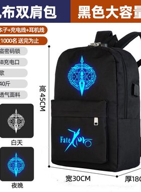 夜光fate男女书包密码锁安全防盗